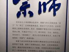 -中国昆曲博物馆