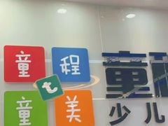-童程童美·信息学竞赛·乐高机器人编程(昆明高新校区)