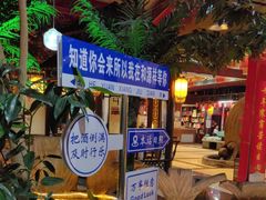 -和源祥·日照菜扛把子(万平口一店)