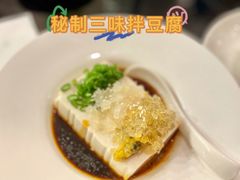 秘制三味拌豆腐-闽和南(深圳万象城店)