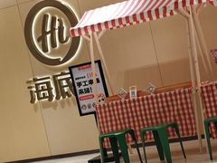 -海底捞火锅(银泰中心店)