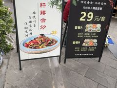 -龙抄手(文殊坊店)