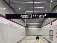 -云锦路(地铁站)