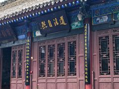 -万寿八仙宫