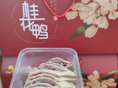 -桂花鸭轻厨(中华路店)