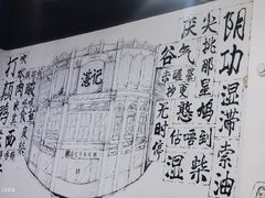 -湛记牛肚螺粥(群贤路店)