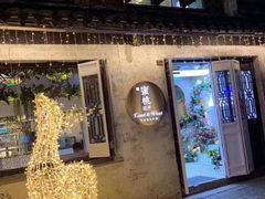 -蜜桃花开·中西融合菜E&W(南长街店)