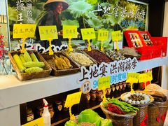 -上地宴·中关村的会客厅(清河高铁站店)