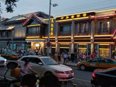 -马凯餐厅(地安门店)