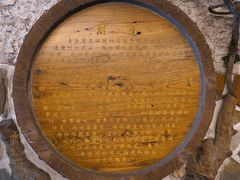 景点-青岛葡萄酒博物馆