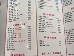 菜单-梅飞酒家(名辉豪庭店)