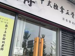 -万达广场(松江店)