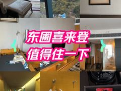 -广州天河合景福朋喜来登酒店