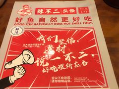 不二水煮鱼-辣不二地道川菜(汉水路店)