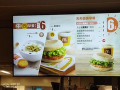 菜单-麦当劳(钟鼓楼店)