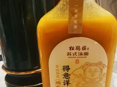 -松鹤楼·苏式汤面(虹桥天地店)
