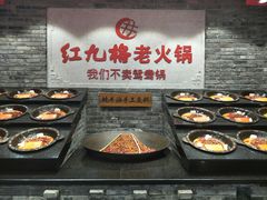 -红九格老火锅(三峡广场店)