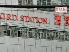 -漕溪路(地铁站)