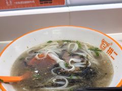 -拼二潮汕牛肉粿条(花城汇店)