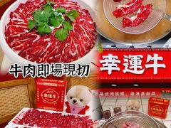 -幸运牛汕头小黄牛牛肉火锅(梅林店)