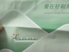 -好利来(奥林匹克购物广场店)