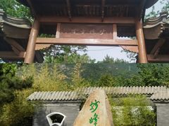 -阳台山自然风景区