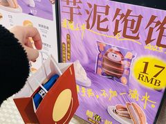 -泽田本家·铜锣烧(TX淮海店)