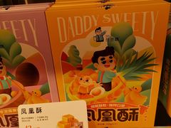 -爸爸糖吐司面包(悠唐购物中心店)