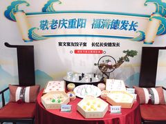 -德发长饺子·非遗(钟楼店)