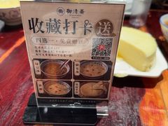 -御清斋总店(天一街店)