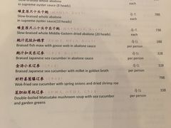 菜单-杭州西子湖四季酒店·金沙厅