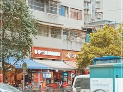 -李兰英湖南面馆(护国路店)