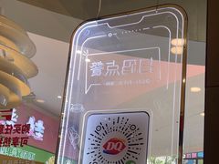 -DQ·蛋糕·冰淇淋(动壹店)