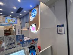 -一只酸奶牛(春熙路店)