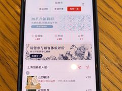 -霸王茶姬(上海恒基名人店)