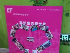 -英孚教育青少儿(宝龙中心)
