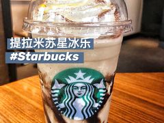 提拉米苏风味星冰乐-星巴克臻选(成都宽窄巷子店)