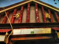 -万商花鸟市场