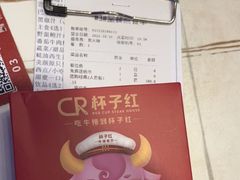 -杯子红牛排(西樵店)