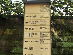 -岳王庙