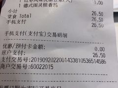 账单-麦当劳(健德桥得来速店)