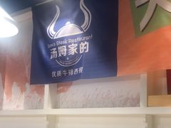 -汤姆家的牛排意面披萨(新城市广场店)