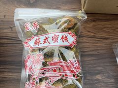 -苏州市吴中区光福窑上花果蜜饯厂