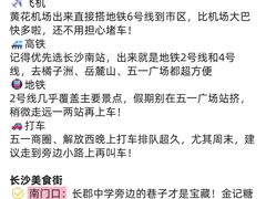 -7mall美食潮地标