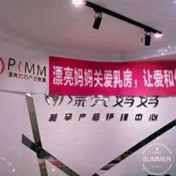 点击看大图 -摩登漂亮妈妈产后恢复中心(吴中区店)
