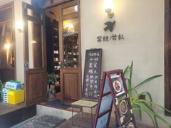 -富桂厨房