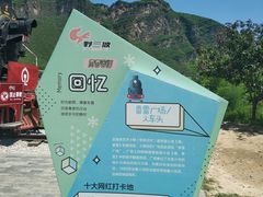 -百里峡七彩艺术小镇