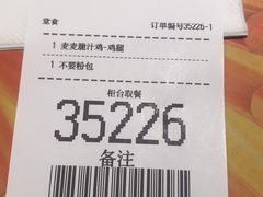 -麦当劳(龙阳路店)