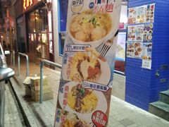 门面-深仔记茶餐厅(亚士厘道店)