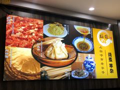 -绥缘老烧麦(中天店)